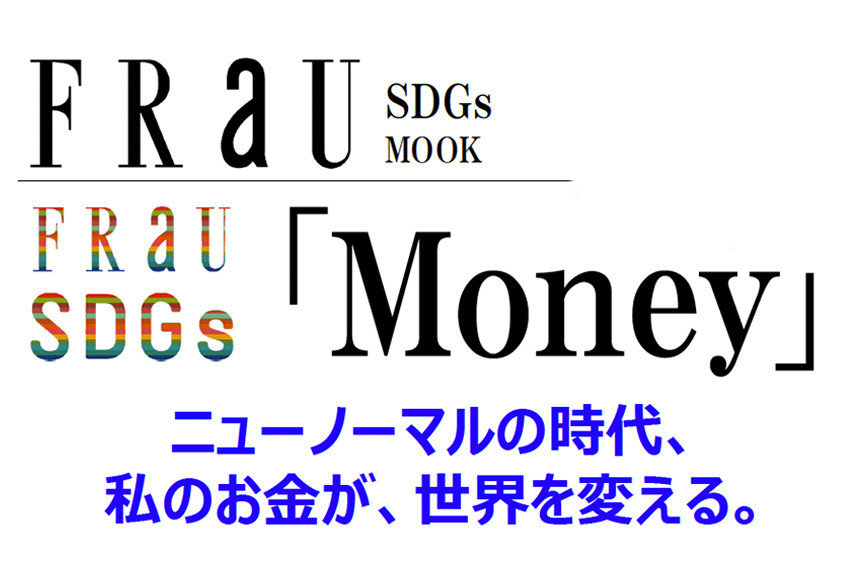 Frau Sdgs Mookmoney Sdgs By C Station