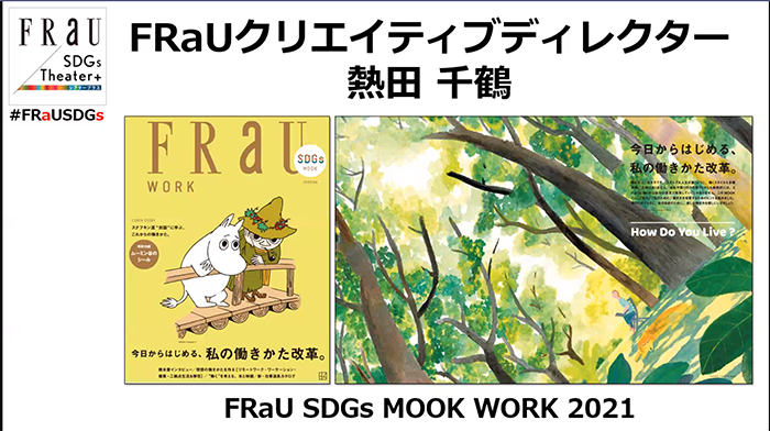 Frau Sdgs Mookwork Sdgs By C Station