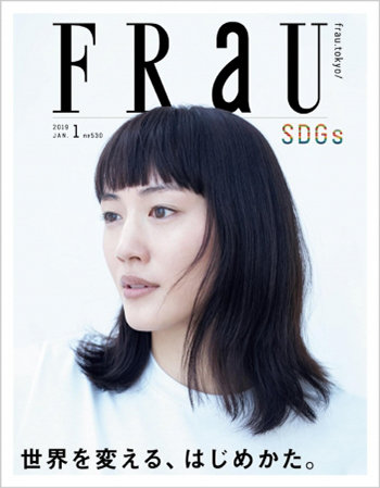 ショップ frau デザイン 2017 雑誌